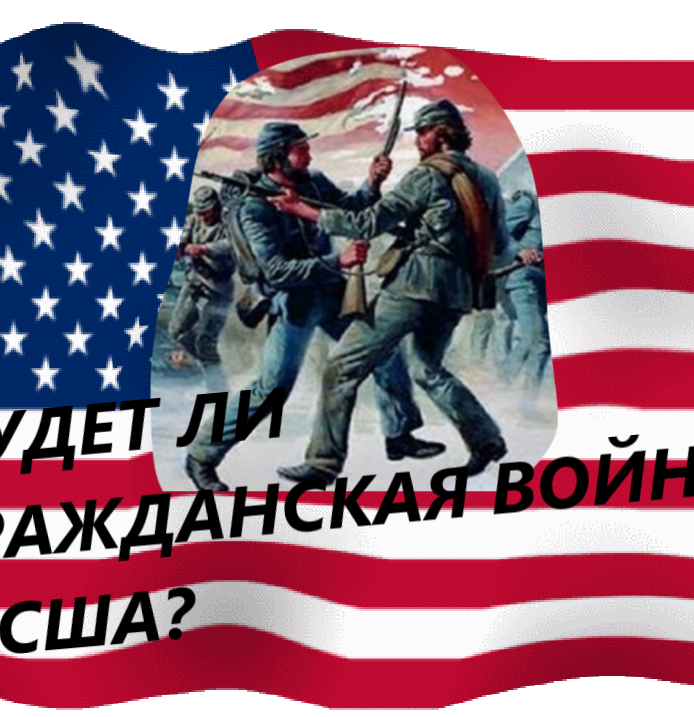 США